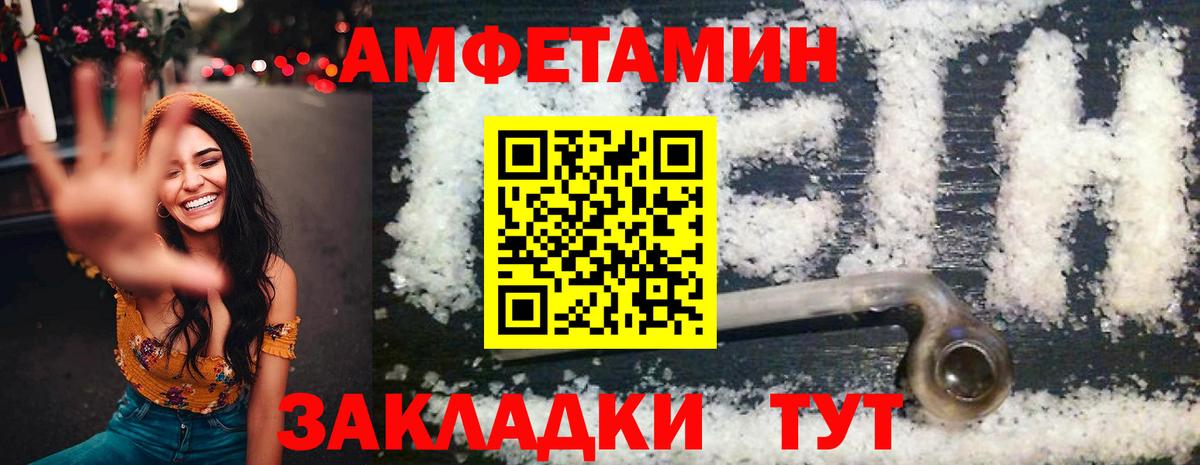 Амфетамин 97%  Вход с VPN  Гулькевичи 