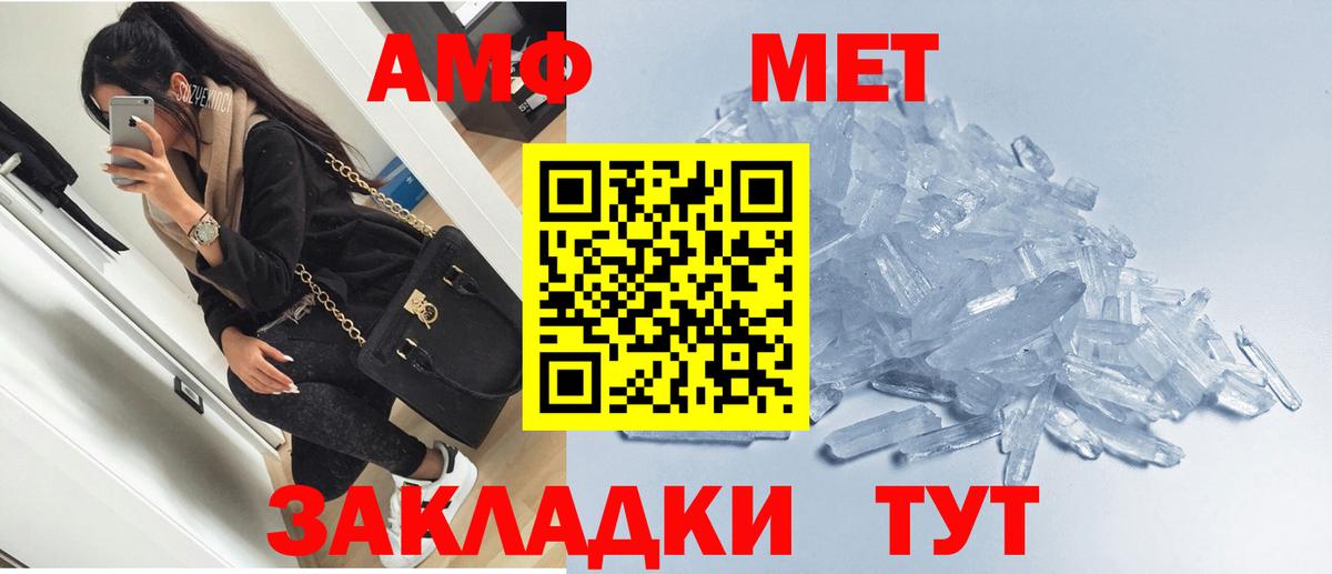Амфетамин 97% Гулькевичи