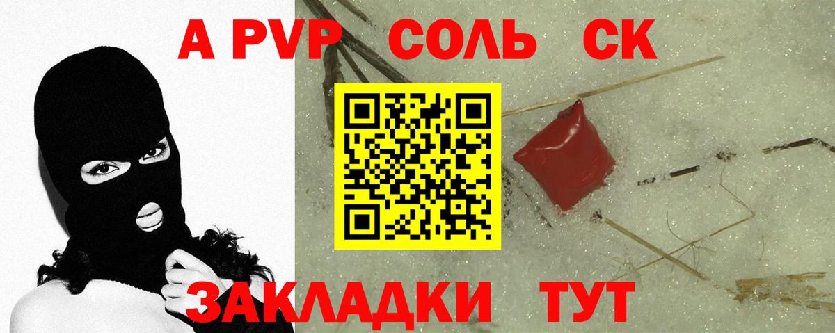 Альфа ПВП СК КРИС Гулькевичи