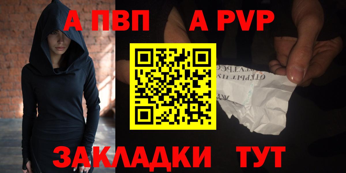 Alpha-PVP Crystall  Alpha-PVP  Вход с VPN  наркошоп  A PVP крисы CK  Alfa_PVP крисы CK  Гулькевичи 
