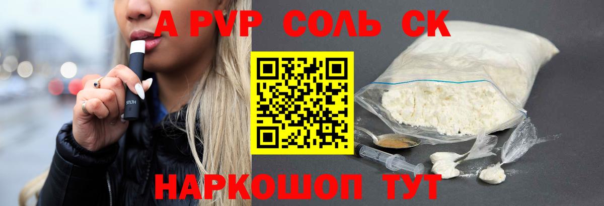 A-PVP Соль  сколько стоит  Alpha PVP крисы CK  Гулькевичи  Alpha-PVP мука 