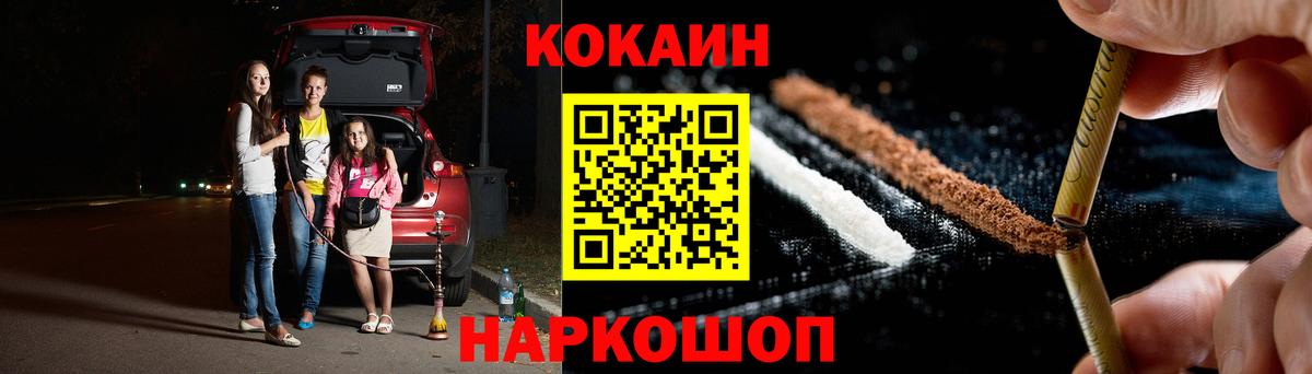 COCAIN Fish Scale Гулькевичи