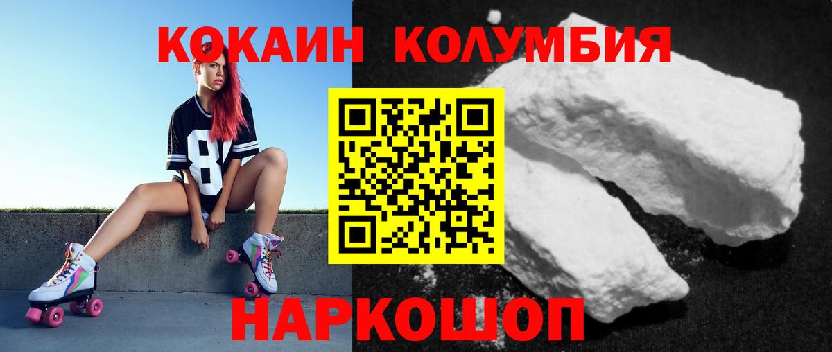 КОКАИН  COCAIN Fish Scale  Гулькевичи  Вход с VPN  КОКАИН VHQ 