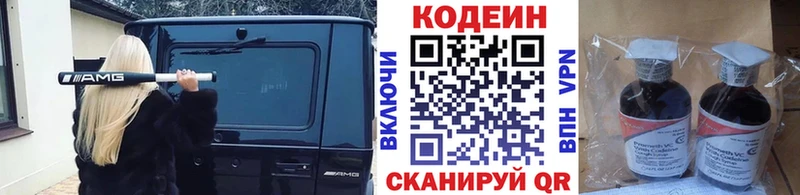 где купить наркотик  Гулькевичи  Codein Purple Drank 