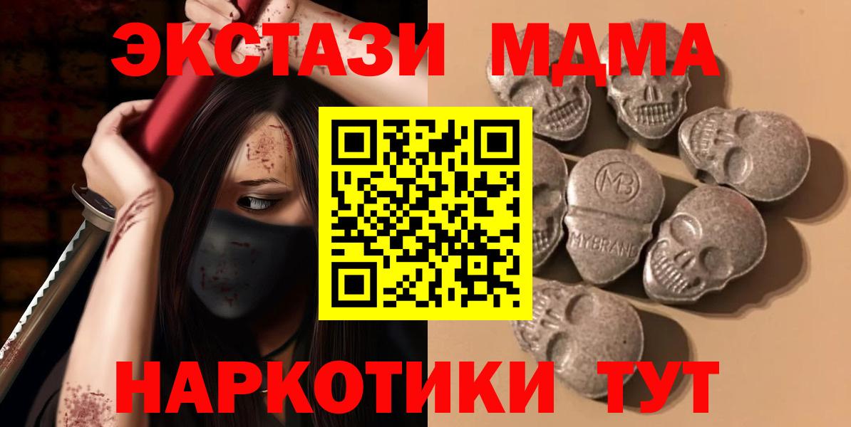 ЭКСТАЗИ круглые  Вход с VPN  Гулькевичи  ЭКСТАЗИ  Ecstasy 250 мг 