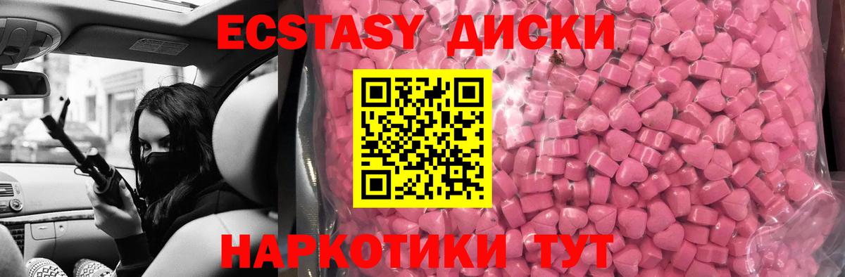 Экстази  Экстази 250 мг  Гулькевичи  Ecstasy VHQ 