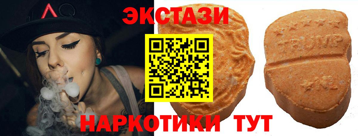 ЭКСТАЗИ Cube Гулькевичи