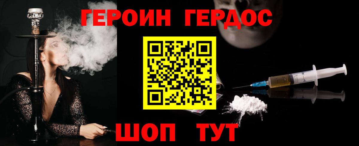 Гулькевичи  ГЕРОИН афганец  Вход с VPN 