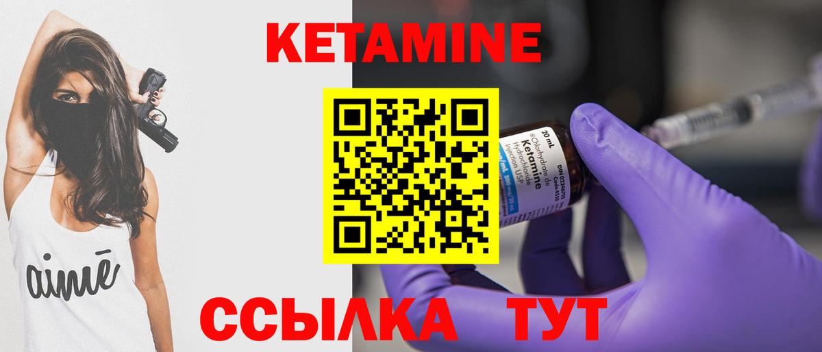 КЕТАМИН ketamine  Гулькевичи  КЕТАМИН ketamine 