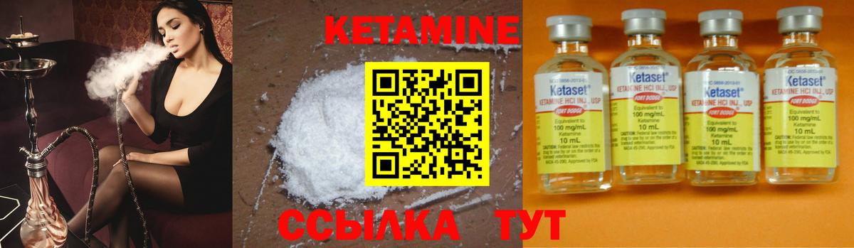 КЕТАМИН VHQ Гулькевичи