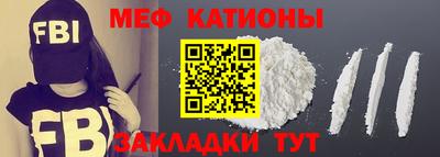 мефедрон Заволжье