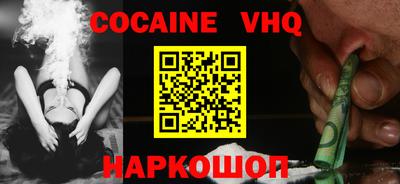 альфа пвп VHQ Бийск