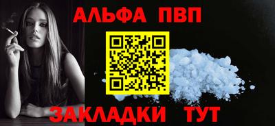 альфа пвп VHQ Бийск