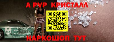 альфа пвп VHQ Бийск