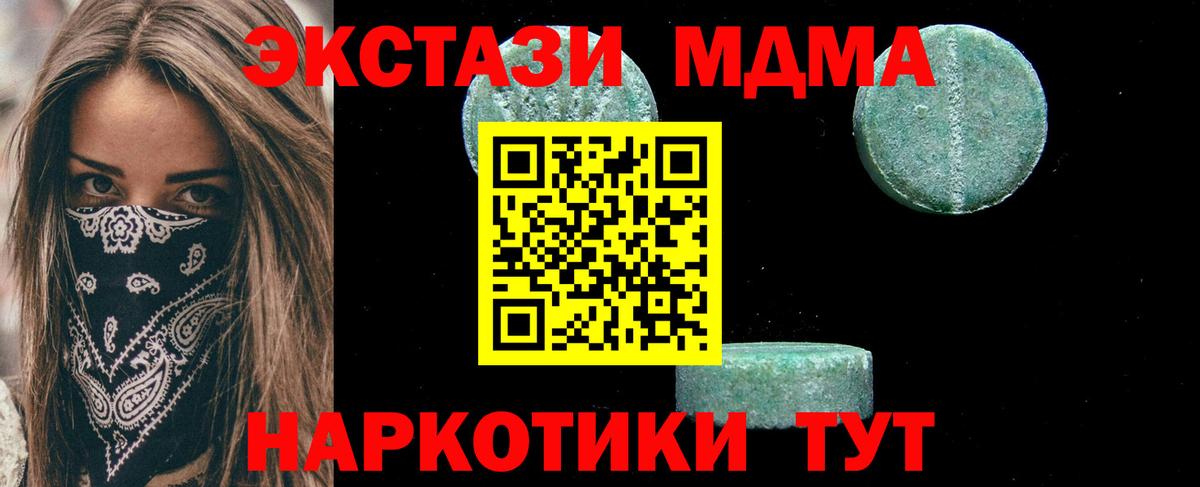 MDMA crystal  Гулькевичи 