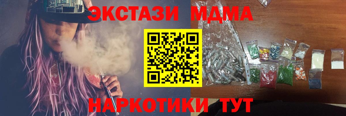 Гулькевичи  MDMA crystal  Вход с VPN  MDMA Molly 