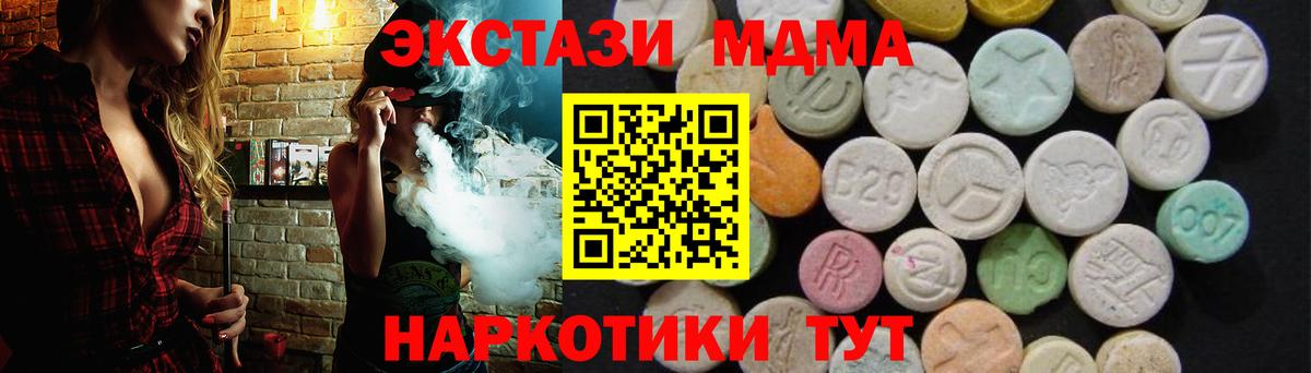 MDMA молли Гулькевичи