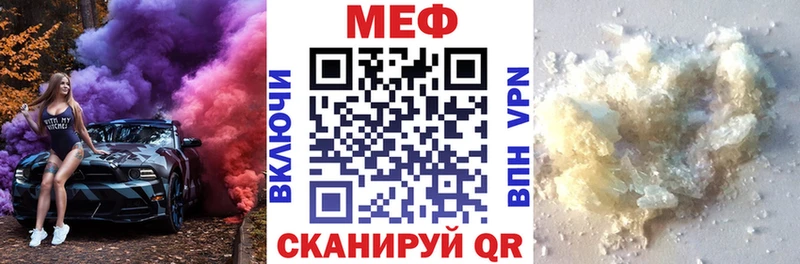 МЯУ-МЯУ mephedrone Гулькевичи