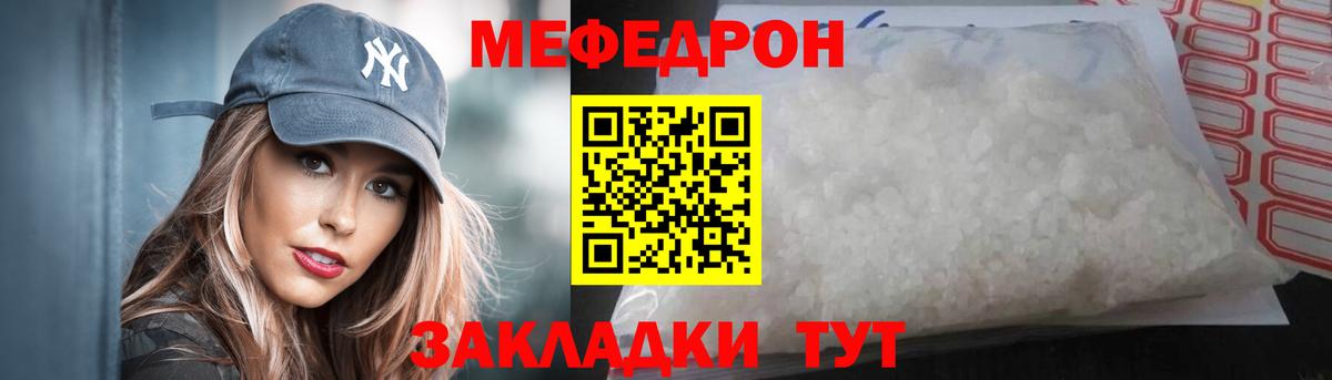 Мефедрон мука Гулькевичи