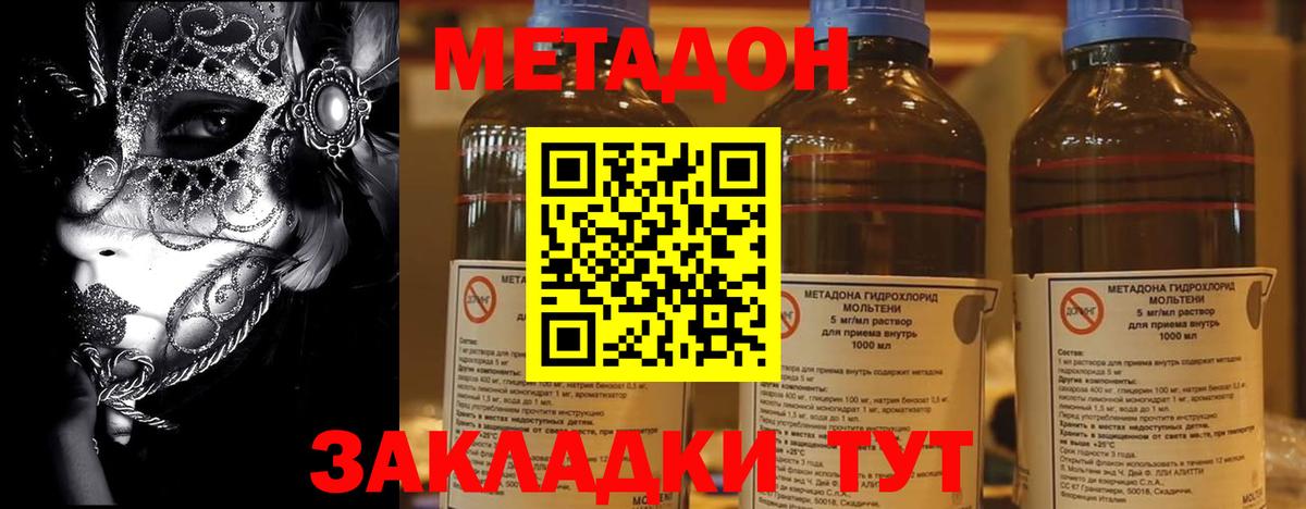 blacksprut зеркало  Гулькевичи  МЕТАДОН methadone 