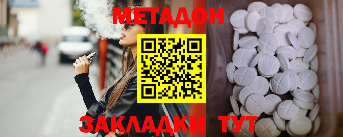 Метадон VHQ  МЕТАДОН methadone  Вход с VPN  Гулькевичи 