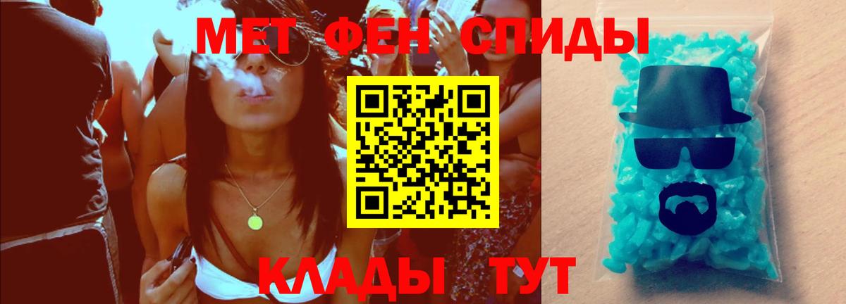 Метамфетамин пудра Гулькевичи
