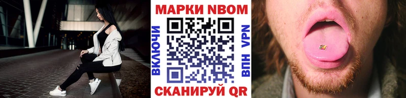 Марки 25I-NBOMe 1500мкг Гулькевичи