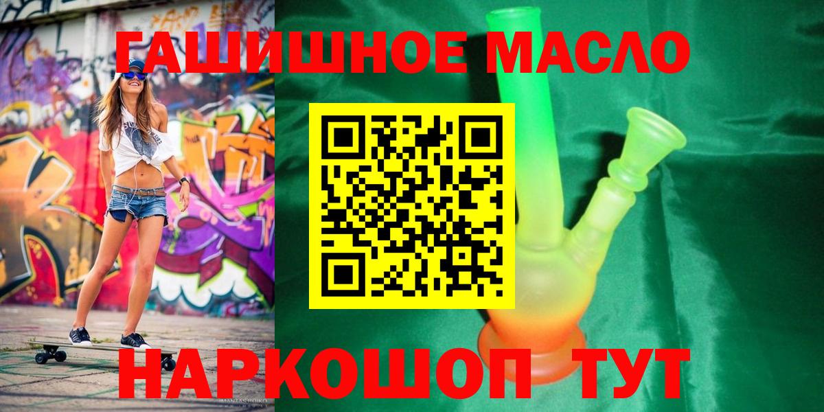 ТГК вейп с тгк Гулькевичи