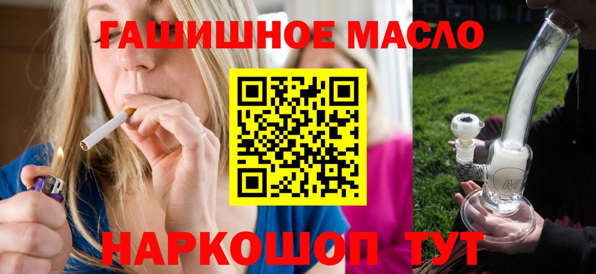 ТГК гашишное масло  где купить наркоту  Гулькевичи 